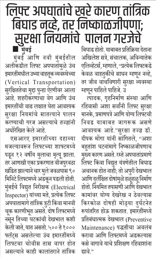 Preventive safety over reactive maintenance - Avinyatech in Pudhari